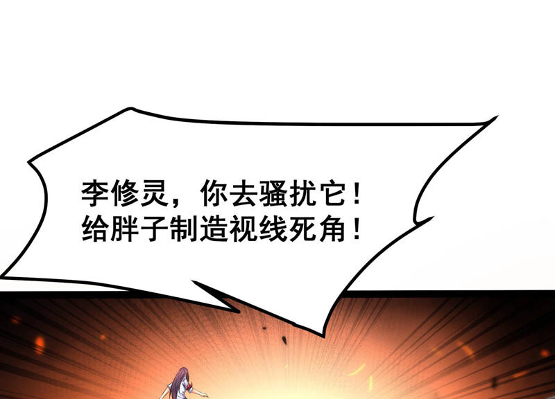 诸神退散韩漫全集-第29话 团队的胜利！无删减无遮挡章节图片 