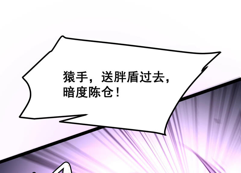 诸神退散韩漫全集-第29话 团队的胜利！无删减无遮挡章节图片 