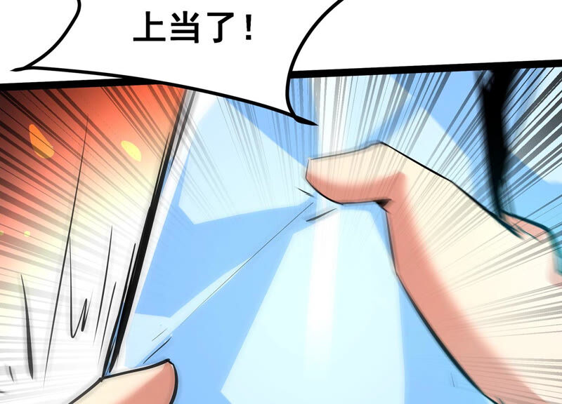 诸神退散韩漫全集-第29话 团队的胜利！无删减无遮挡章节图片 