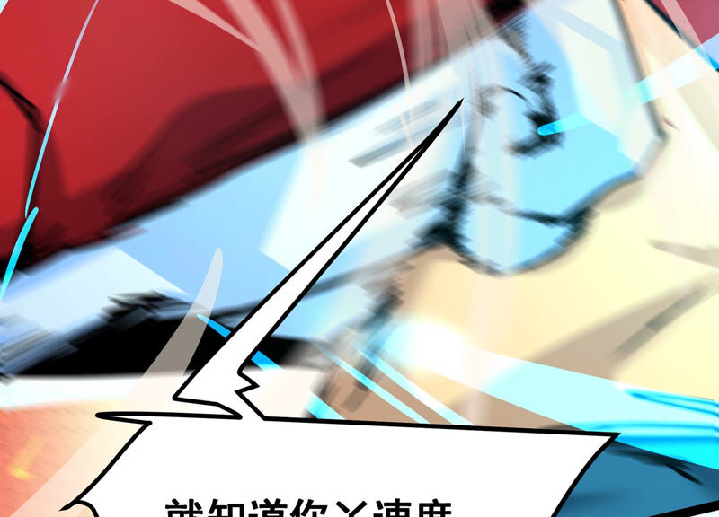 诸神退散韩漫全集-第29话 团队的胜利！无删减无遮挡章节图片 