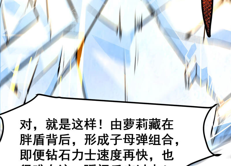 诸神退散韩漫全集-第29话 团队的胜利！无删减无遮挡章节图片 
