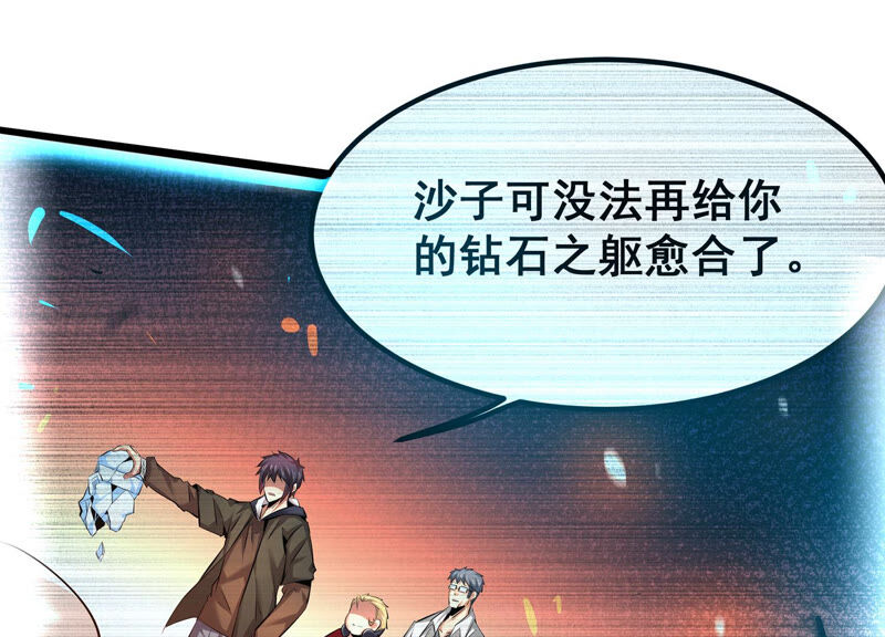 诸神退散韩漫全集-第29话 团队的胜利！无删减无遮挡章节图片 