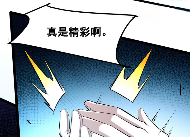 诸神退散韩漫全集-第29话 团队的胜利！无删减无遮挡章节图片 