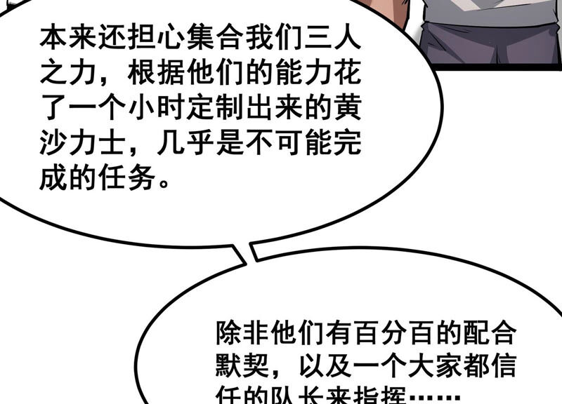 诸神退散韩漫全集-第29话 团队的胜利！无删减无遮挡章节图片 