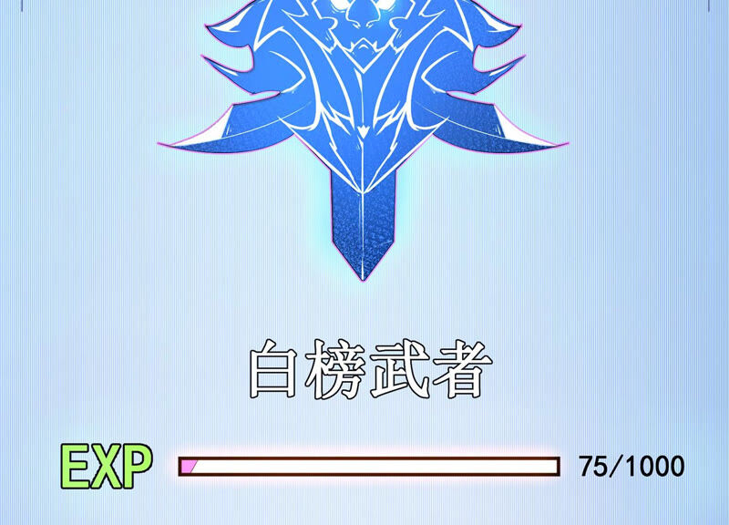 诸神退散韩漫全集-第31话 四处出击的喻驰无删减无遮挡章节图片 