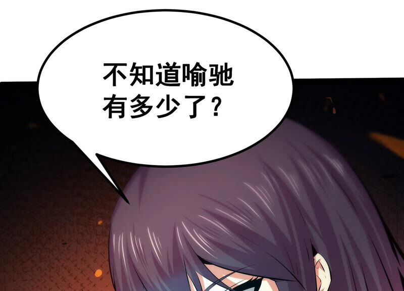 诸神退散韩漫全集-第31话 四处出击的喻驰无删减无遮挡章节图片 