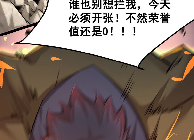诸神退散韩漫全集-第31话 四处出击的喻驰无删减无遮挡章节图片 