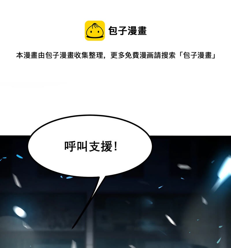 诸神退散韩漫全集-第31话 四处出击的喻驰无删减无遮挡章节图片 