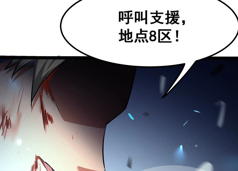 诸神退散韩漫全集-第31话 四处出击的喻驰无删减无遮挡章节图片 