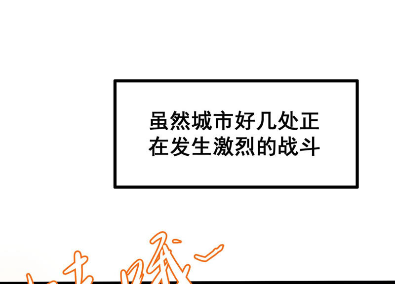 诸神退散韩漫全集-第31话 四处出击的喻驰无删减无遮挡章节图片 