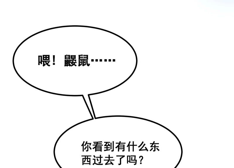 诸神退散韩漫全集-第31话 四处出击的喻驰无删减无遮挡章节图片 