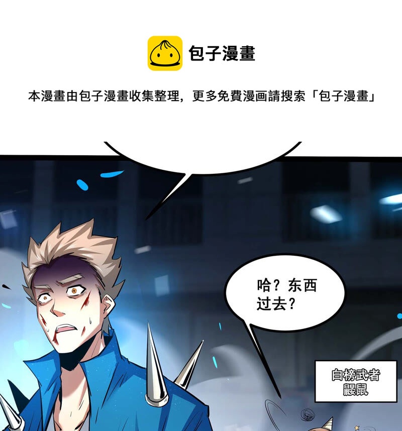 诸神退散韩漫全集-第31话 四处出击的喻驰无删减无遮挡章节图片 