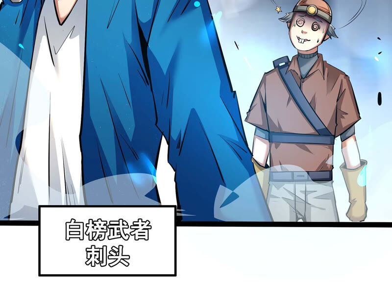 诸神退散韩漫全集-第31话 四处出击的喻驰无删减无遮挡章节图片 