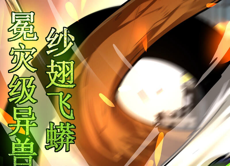 诸神退散韩漫全集-第31话 四处出击的喻驰无删减无遮挡章节图片 