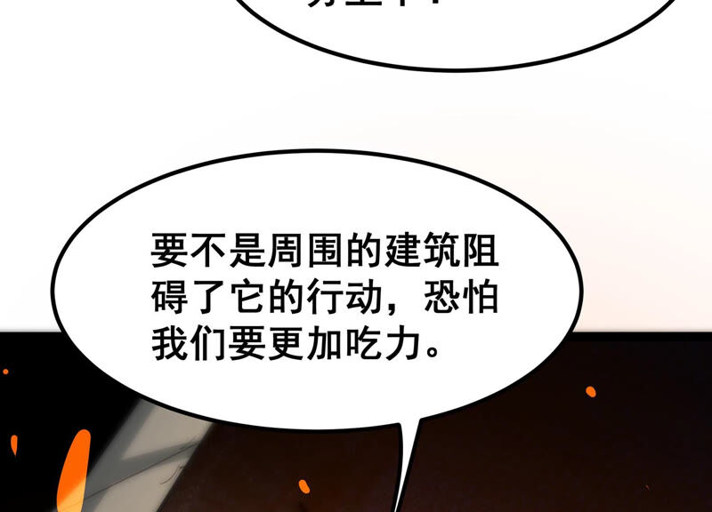 诸神退散韩漫全集-第31话 四处出击的喻驰无删减无遮挡章节图片 