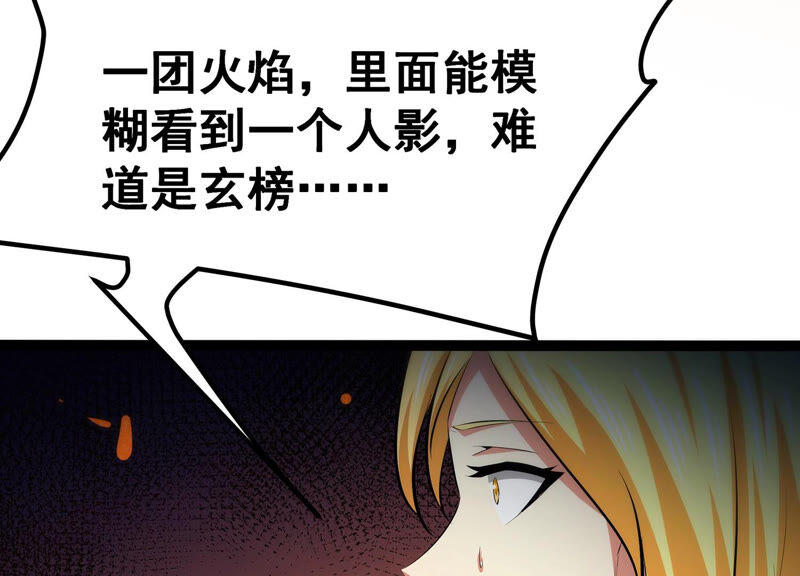 诸神退散韩漫全集-第31话 四处出击的喻驰无删减无遮挡章节图片 