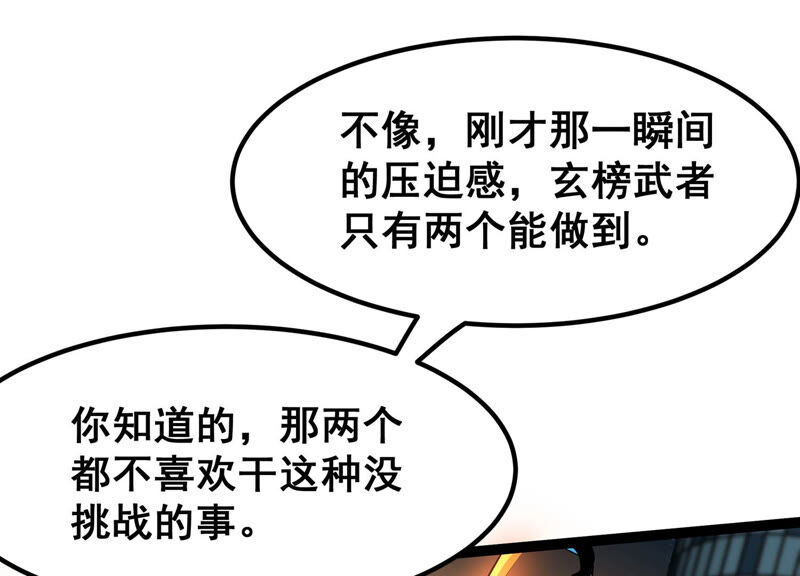 诸神退散韩漫全集-第31话 四处出击的喻驰无删减无遮挡章节图片 
