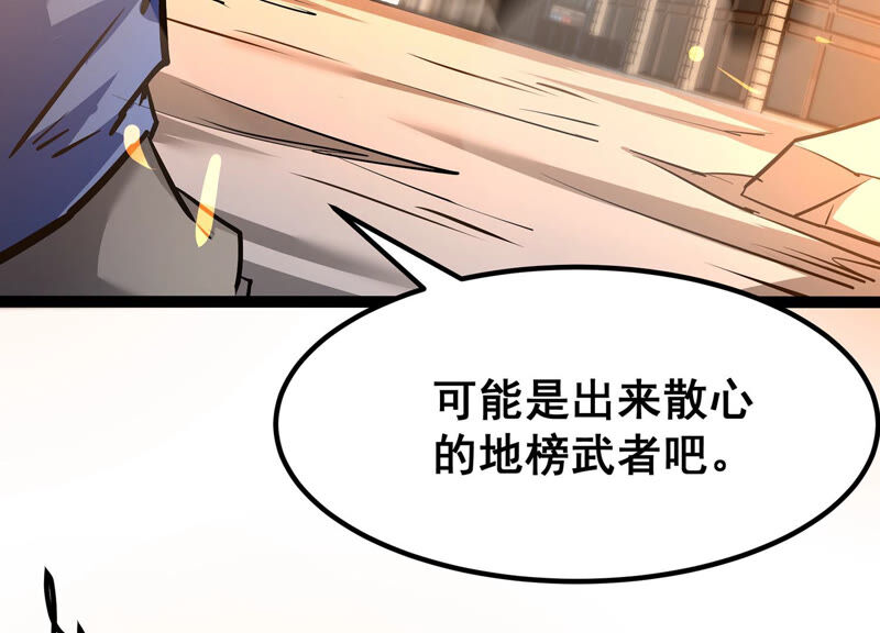 诸神退散韩漫全集-第31话 四处出击的喻驰无删减无遮挡章节图片 