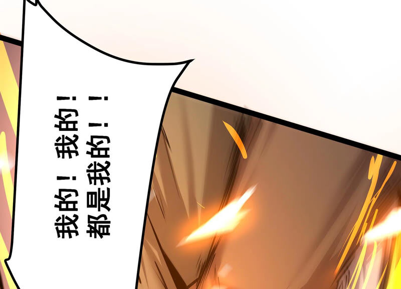 诸神退散韩漫全集-第31话 四处出击的喻驰无删减无遮挡章节图片 