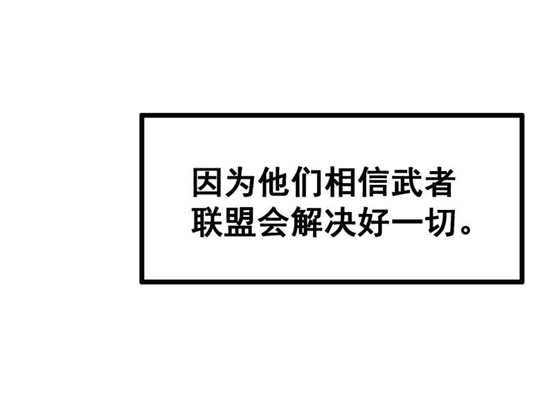 诸神退散韩漫全集-第31话 四处出击的喻驰无删减无遮挡章节图片 