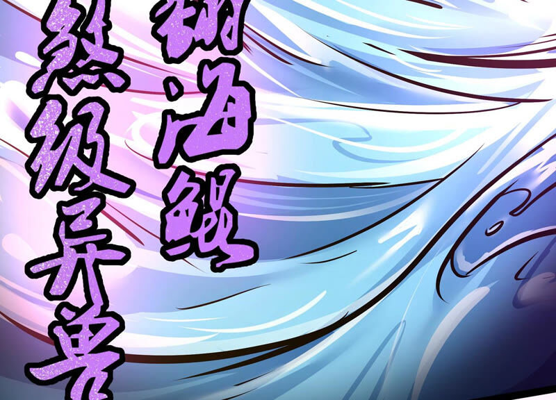 诸神退散韩漫全集-第31话 四处出击的喻驰无删减无遮挡章节图片 