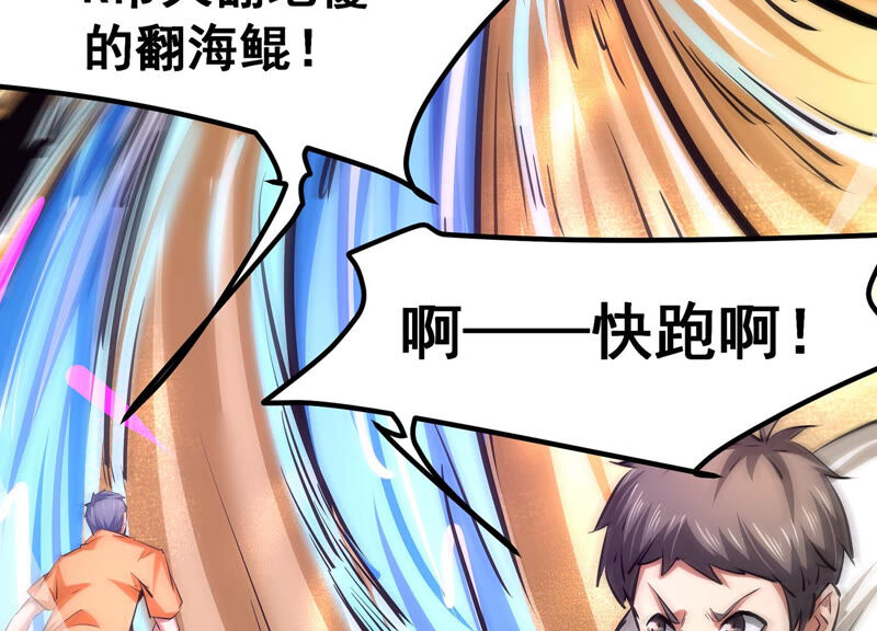 诸神退散韩漫全集-第31话 四处出击的喻驰无删减无遮挡章节图片 