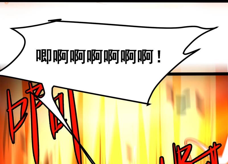诸神退散韩漫全集-第33话 宰杀六眼大王鱿无删减无遮挡章节图片 