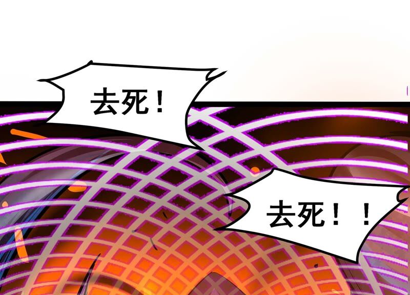诸神退散韩漫全集-第33话 宰杀六眼大王鱿无删减无遮挡章节图片 