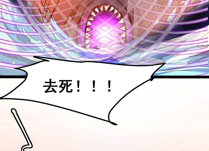 诸神退散韩漫全集-第33话 宰杀六眼大王鱿无删减无遮挡章节图片 