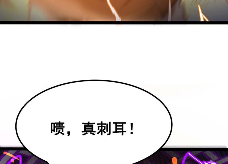 诸神退散韩漫全集-第33话 宰杀六眼大王鱿无删减无遮挡章节图片 