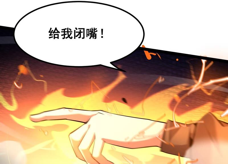 诸神退散韩漫全集-第33话 宰杀六眼大王鱿无删减无遮挡章节图片 