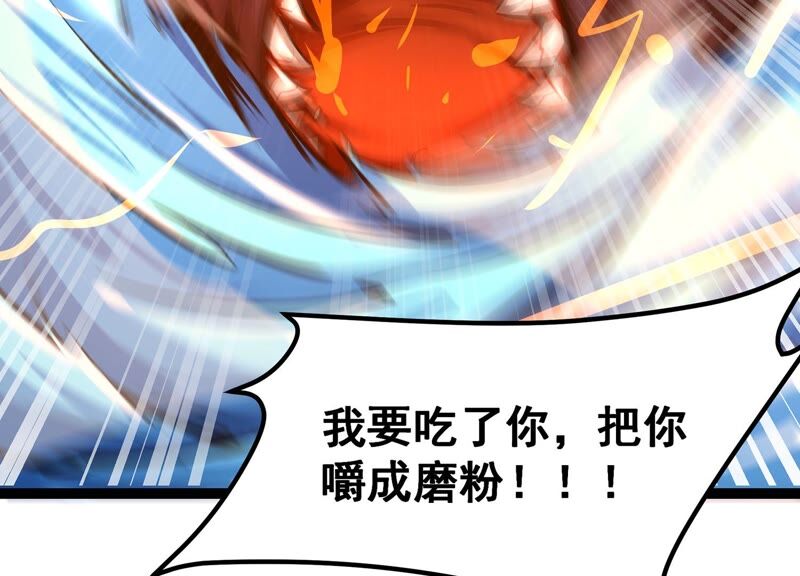 诸神退散韩漫全集-第33话 宰杀六眼大王鱿无删减无遮挡章节图片 
