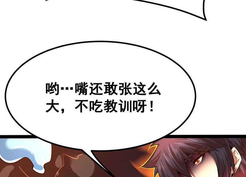 诸神退散韩漫全集-第33话 宰杀六眼大王鱿无删减无遮挡章节图片 