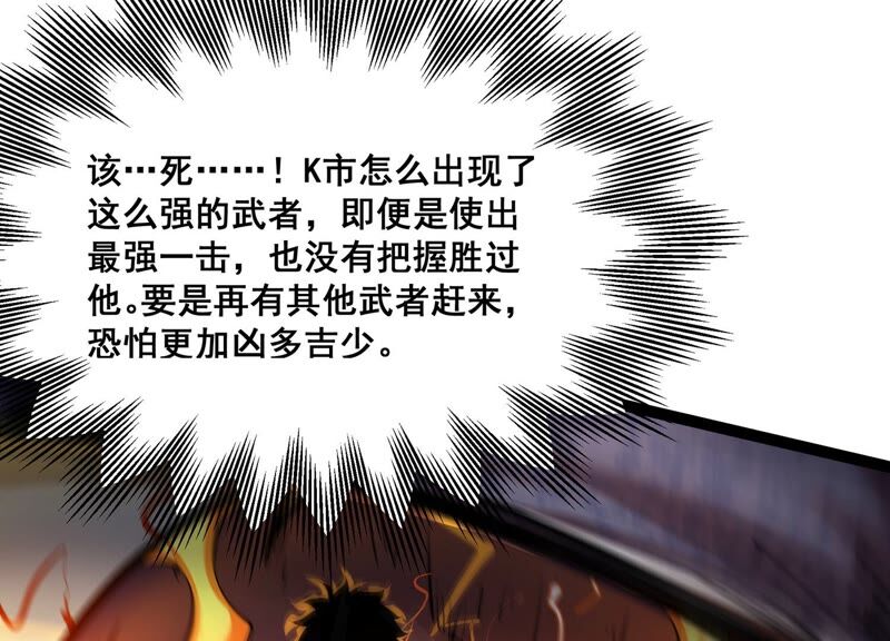 诸神退散韩漫全集-第33话 宰杀六眼大王鱿无删减无遮挡章节图片 