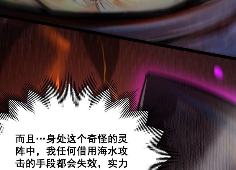 诸神退散韩漫全集-第33话 宰杀六眼大王鱿无删减无遮挡章节图片 