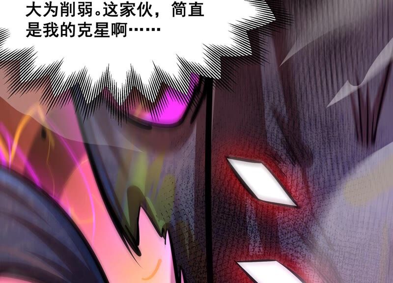 诸神退散韩漫全集-第33话 宰杀六眼大王鱿无删减无遮挡章节图片 