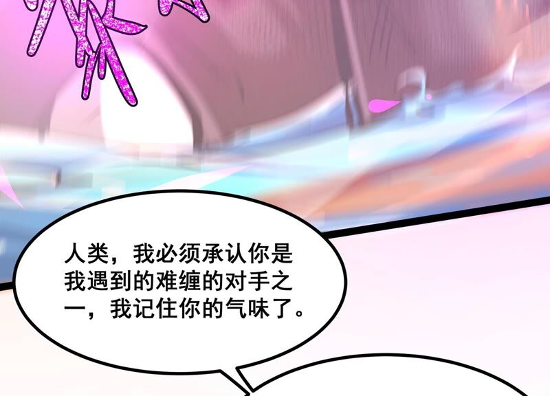 诸神退散韩漫全集-第33话 宰杀六眼大王鱿无删减无遮挡章节图片 