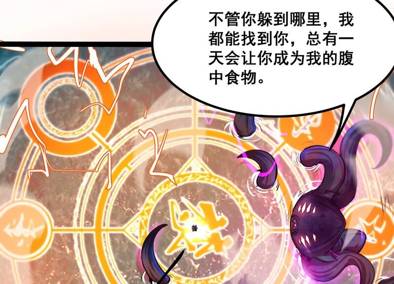 诸神退散韩漫全集-第33话 宰杀六眼大王鱿无删减无遮挡章节图片 