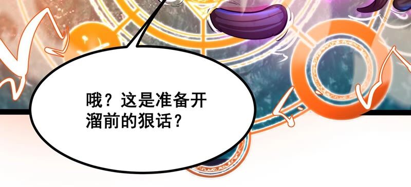 诸神退散韩漫全集-第33话 宰杀六眼大王鱿无删减无遮挡章节图片 