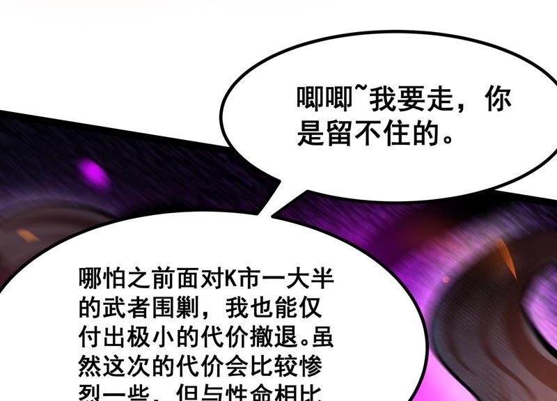 诸神退散韩漫全集-第33话 宰杀六眼大王鱿无删减无遮挡章节图片 