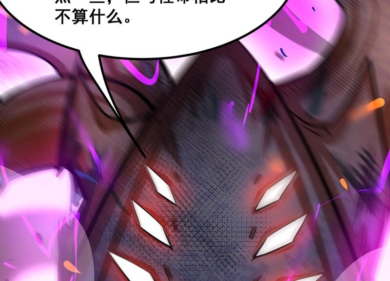 诸神退散韩漫全集-第33话 宰杀六眼大王鱿无删减无遮挡章节图片 