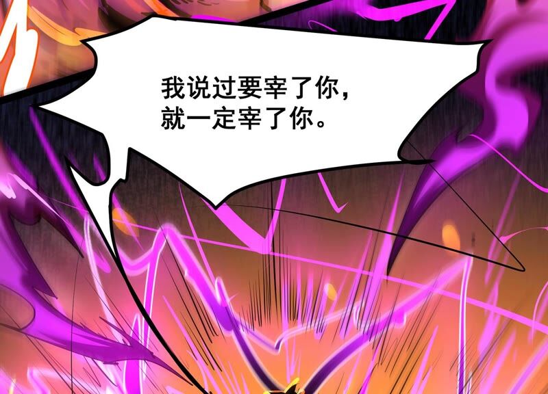 诸神退散韩漫全集-第33话 宰杀六眼大王鱿无删减无遮挡章节图片 