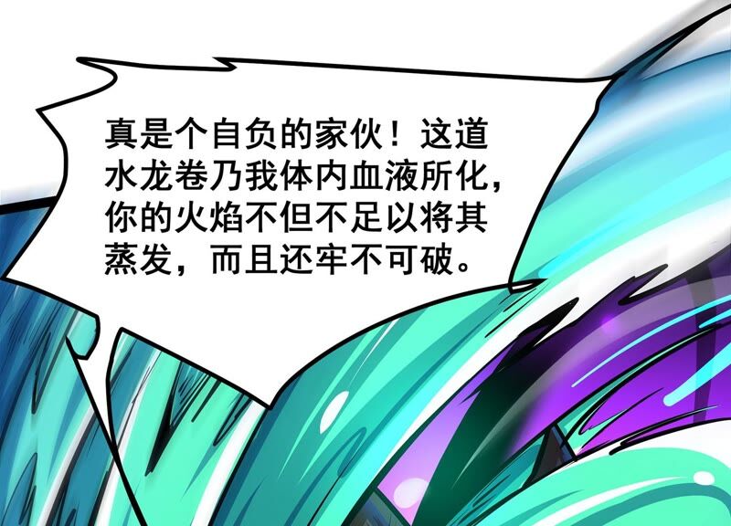 诸神退散韩漫全集-第33话 宰杀六眼大王鱿无删减无遮挡章节图片 