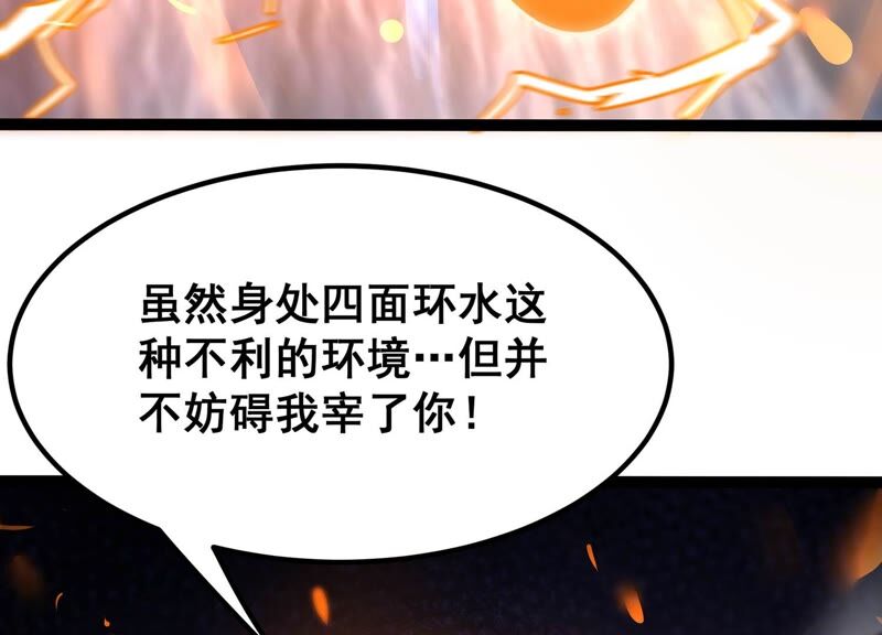 诸神退散韩漫全集-第33话 宰杀六眼大王鱿无删减无遮挡章节图片 