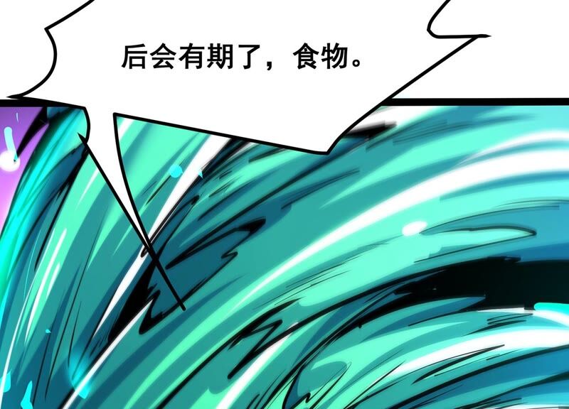 诸神退散韩漫全集-第33话 宰杀六眼大王鱿无删减无遮挡章节图片 