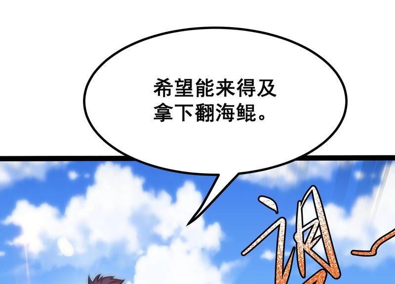 诸神退散韩漫全集-第33话 宰杀六眼大王鱿无删减无遮挡章节图片 