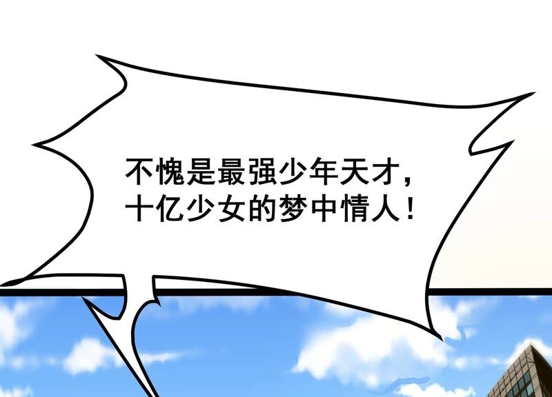 诸神退散韩漫全集-第34话 天才少年牧聆尘无删减无遮挡章节图片 