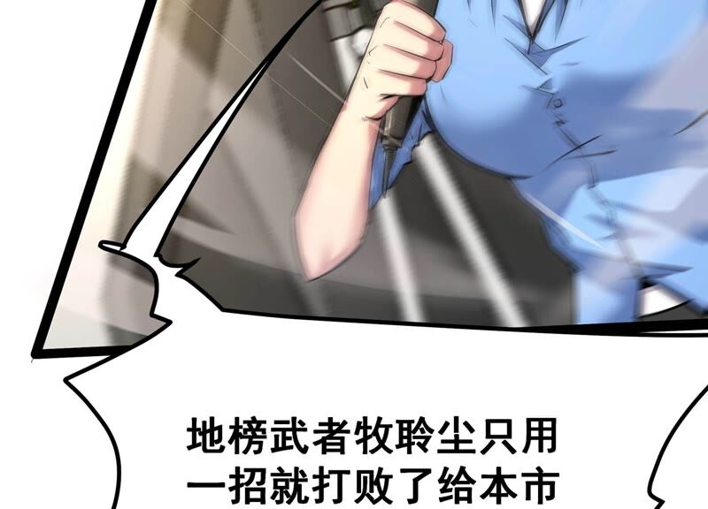 诸神退散韩漫全集-第34话 天才少年牧聆尘无删减无遮挡章节图片 