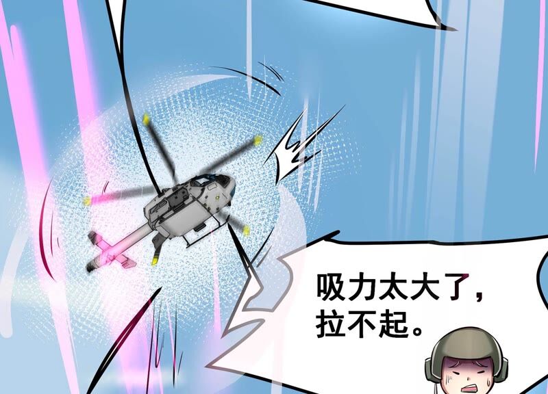 诸神退散韩漫全集-第34话 天才少年牧聆尘无删减无遮挡章节图片 