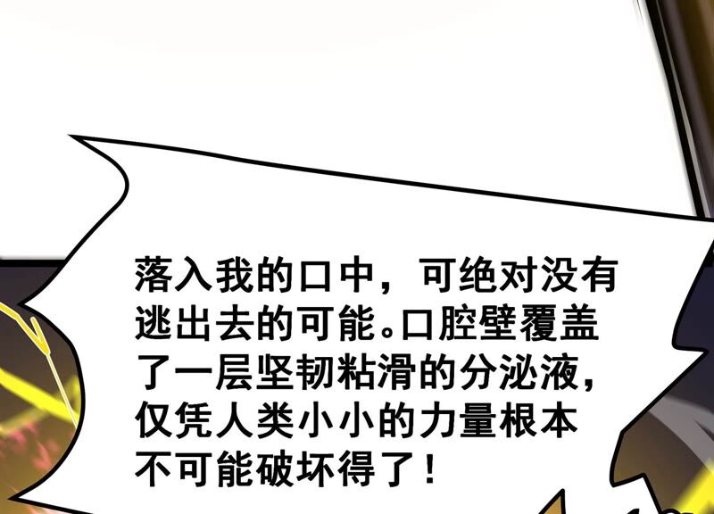 诸神退散韩漫全集-第34话 天才少年牧聆尘无删减无遮挡章节图片 
